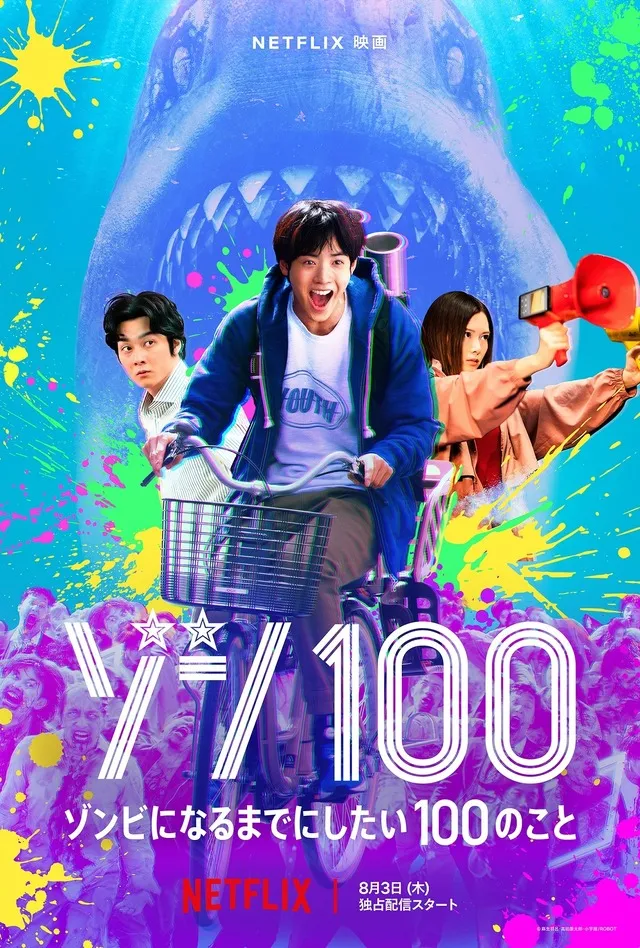 Zom 100: Zombie ni Naru made ni Shitai 100 no Koto Live Action (2023)